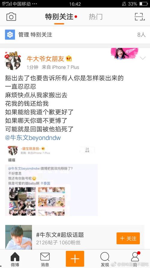 快乐星球吃瓜图片  第2张